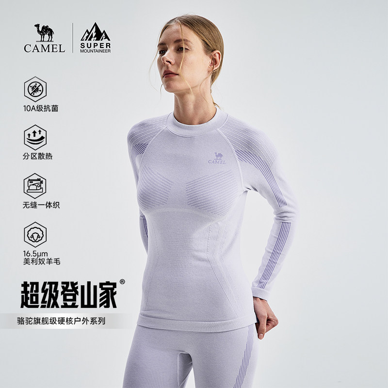 骆驼登山家户外美利奴羊毛速干衣女士冬季滑雪运动打底保暖套装男
