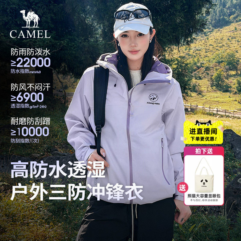 骆驼熊猫冲锋衣女2026秋冬夹克户外防风宽松登山服连帽外套男