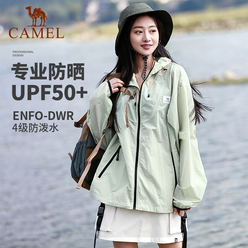 骆驼熊猫冷白皮防晒衣女2026夏季户外轻薄透气凉感防晒服外套