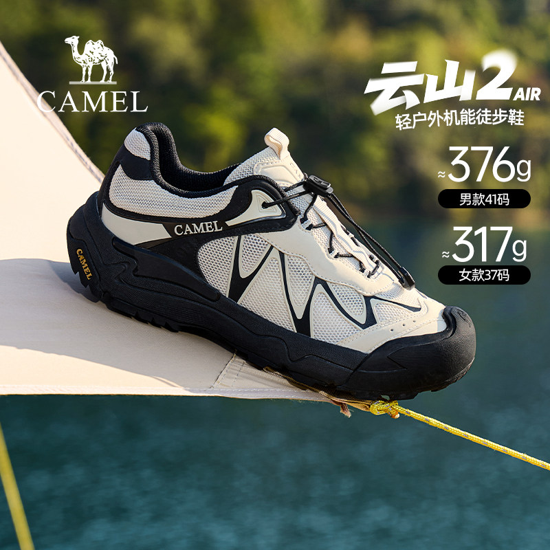 【云山2Air】骆驼2026新款春季男鞋户外登山鞋男休闲运动徒步鞋男,流行男鞋,时尚休闲鞋,淘宝优惠券,粉丝福利购,淘宝优惠卷