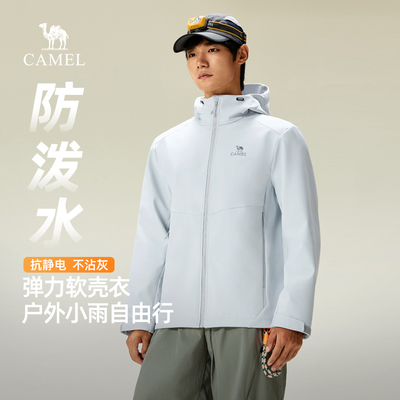 【交个朋友周年庆 现货开抢】骆驼防泼水抗静电摇粒绒软壳衣