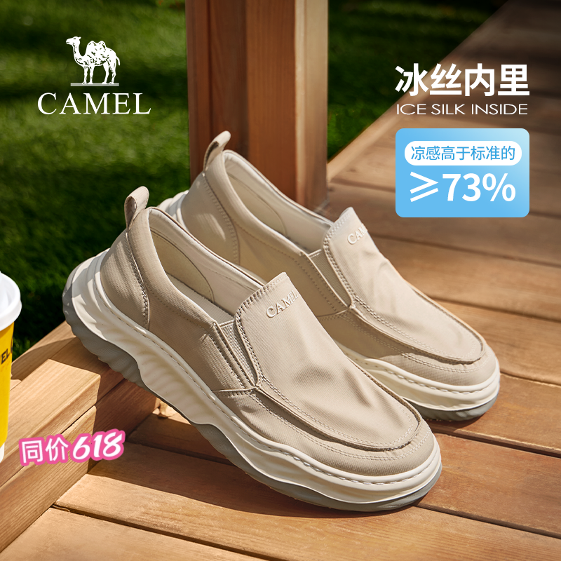 父亲节礼物[凉感]骆驼男鞋2026夏透气软底舒适一脚蹬休闲防滑布