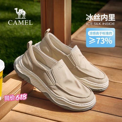 凉感科技冰丝内里闪穿鞋口