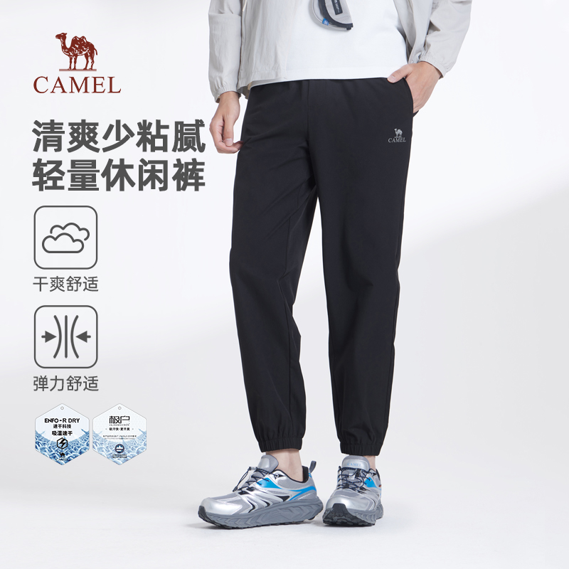 骆驼男装束脚休闲裤男夏季2025新款薄款透气梭织弹力运动长裤子