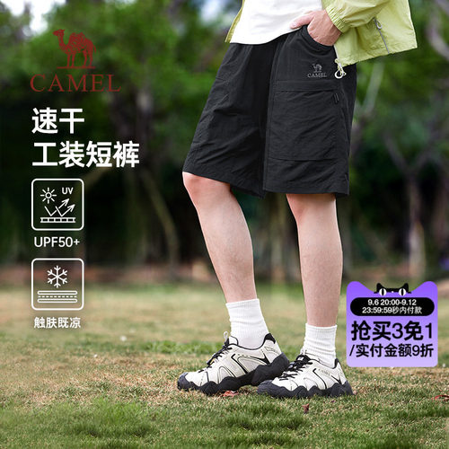 骆驼男装男款梭织短裤