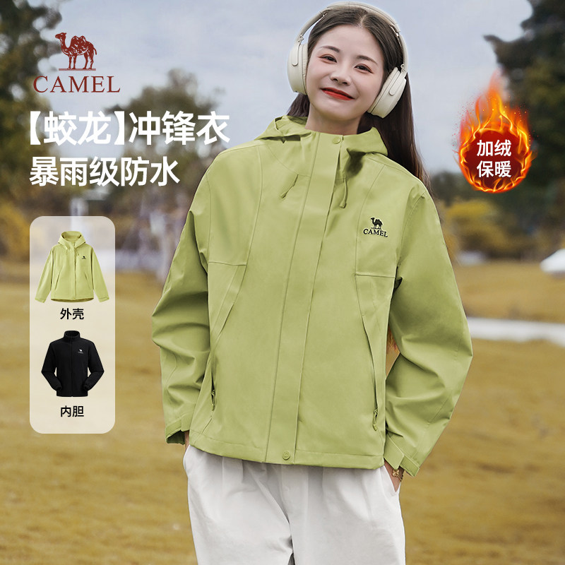 骆驼户外短款冲锋衣三防夹克外套