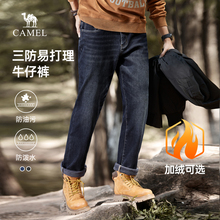 骆驼男装加绒牛仔裤男秋冬季三防弹力宽松百搭休闲加厚保暖长裤子