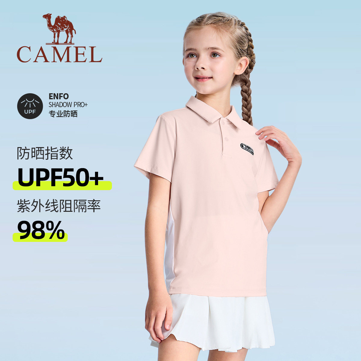 小骆驼儿童POLO衫短袖2026新款白色户外运动上衣男童透气速干T恤