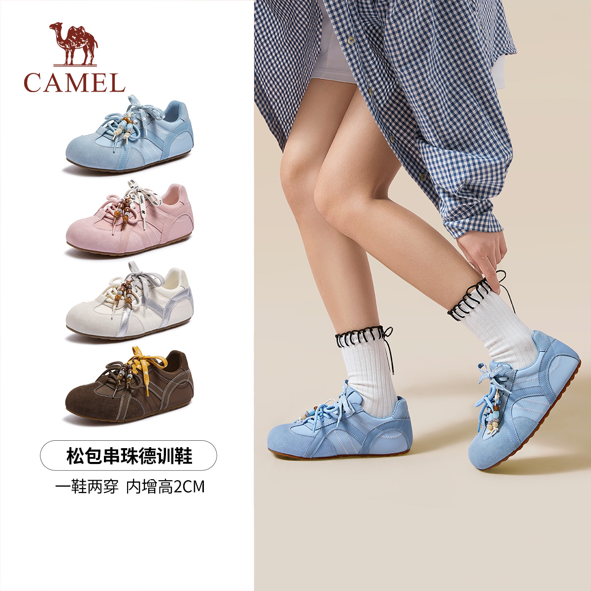 骆驼德训鞋女鞋2026春季新款休闲厚底板鞋运动鞋银色鞋子女阿甘鞋