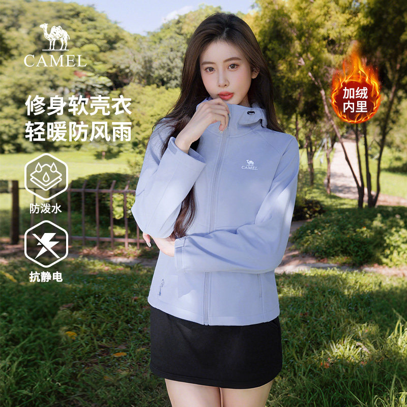 骆驼女装软壳衣2026春秋户外防风防水登山运动加绒外套休闲厚夹克