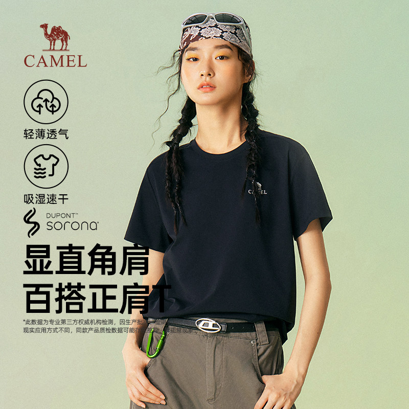 骆驼女装正肩T恤2026春季新款纯色速干透气显瘦百搭短袖上衣体恤