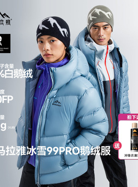 喜马拉雅冰雪PRO鹅绒羽绒服99绒900蓬外套防风保暖轻量冬季新款