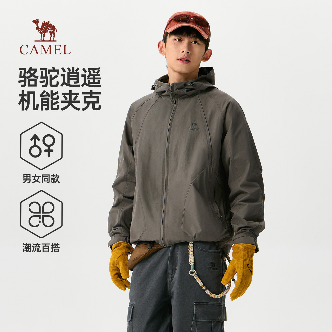 骆驼逍遥夹克外套男2026新款秋季休闲城市机能风户外男女工装上衣图片