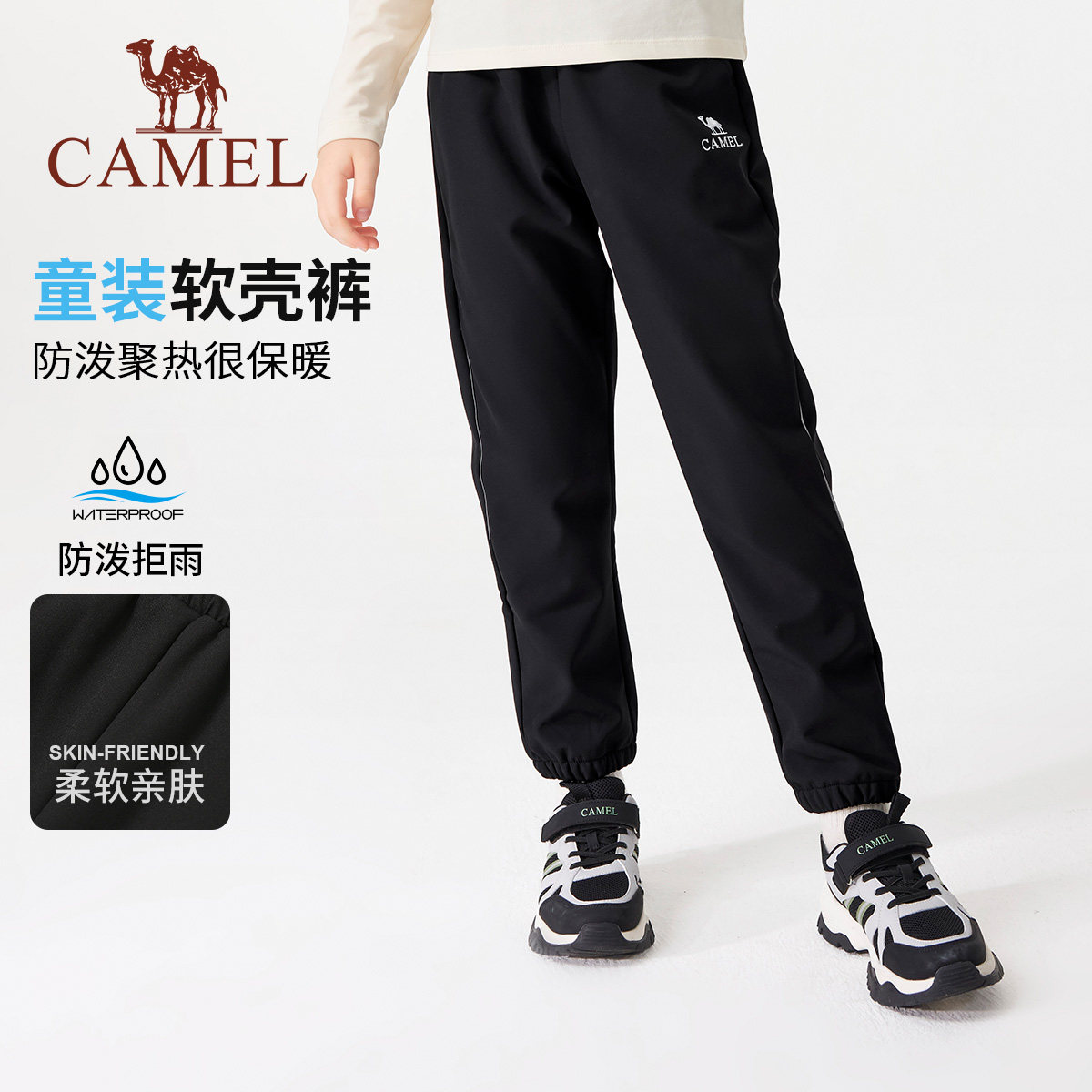 小骆驼儿童冲锋裤2025冬季防风加绒中大童男女童软壳运动长裤