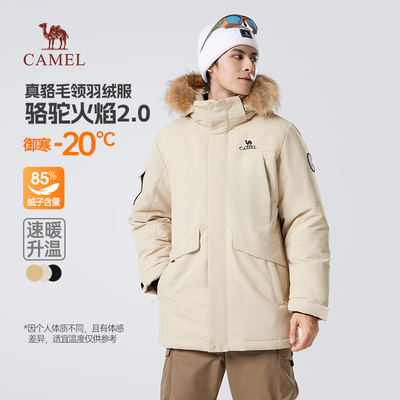 骆驼男装毛领中长款羽绒