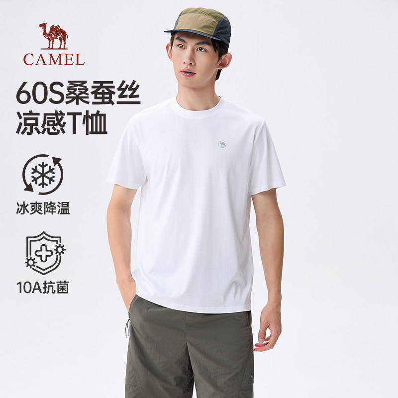 骆驼男装桑蚕丝短袖t恤男2026夏季新款凉感抗菌透气休闲半袖男