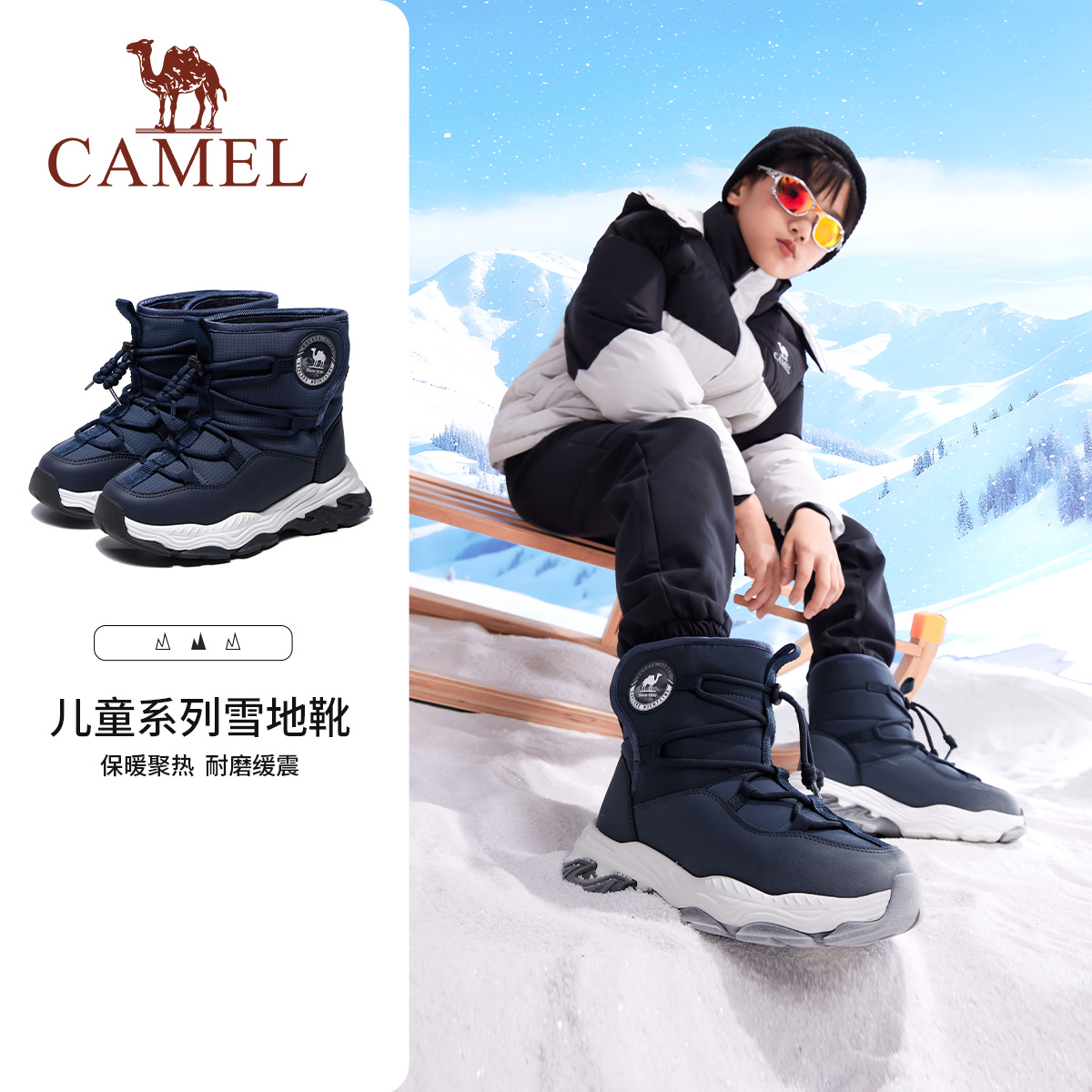 小骆驼男童雪地靴冬季加厚2025新款户外鞋加绒保暖中筒儿童棉靴子