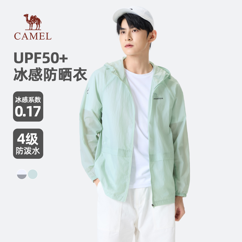 骆驼企鹅防晒衣男夏季2025新款防紫外线户外骑行钓鱼防晒服外套女