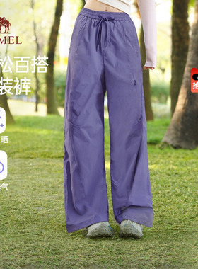 骆驼女装防晒工装裤2026夏季紫色运动休闲裤薄款户外宽松伞兵裤子