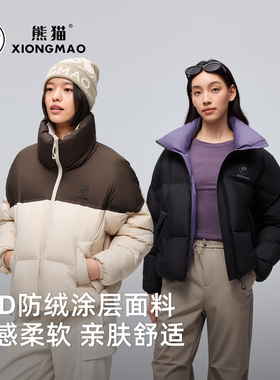 熊猫羽绒服女装2025冬季短款户外加厚面包服时尚拼色立领外套