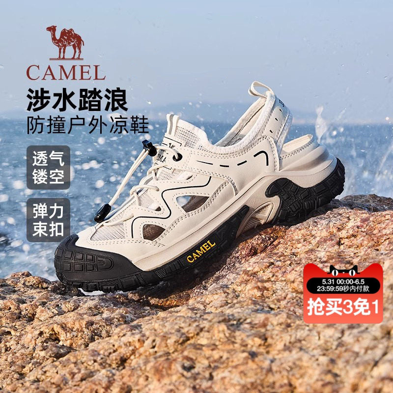 骆驼溯溪凉鞋夏季包头透气运动户外徒步休闲涉水沙滩鞋子男士外穿