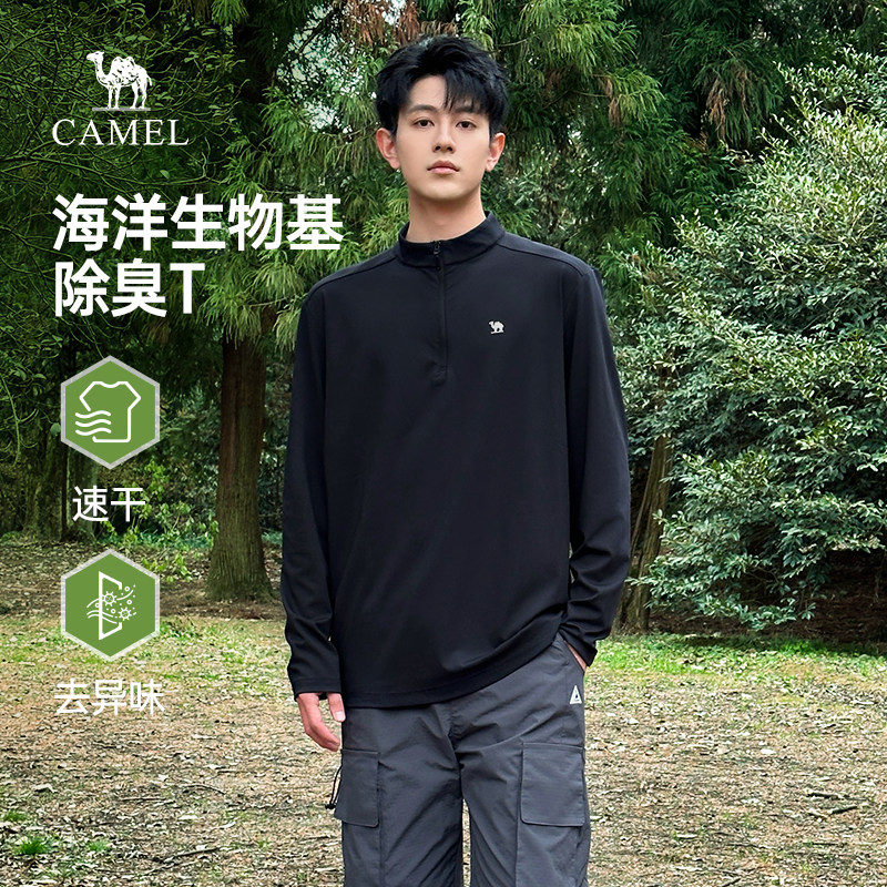 骆驼男装除臭速干长袖t恤男春季2026新款半拉链立领打底衫上衣