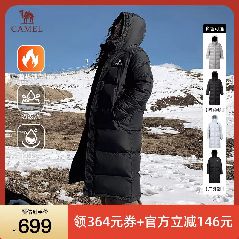 【直播专享】骆驼 情侣款过膝保暖长款鸭绒羽绒服 时尚款户外款,男装,羽绒服,淘宝优惠券,粉丝福利购,淘宝优惠卷
