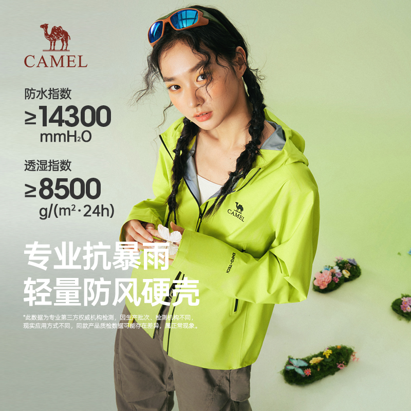 骆驼女装硬壳冲锋衣2025新款秋冬户外机能运动外套连帽防风登山服