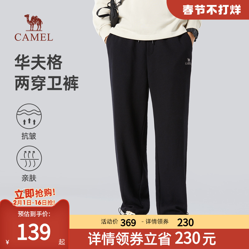 骆驼男装2024新款华夫格卫裤男女秋冬加绒直筒束脚两穿休闲长裤子