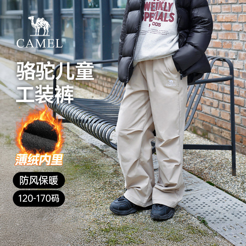 小骆驼儿童阔腿裤2025新款工装休闲加绒中大童长裤子男女童伞兵裤