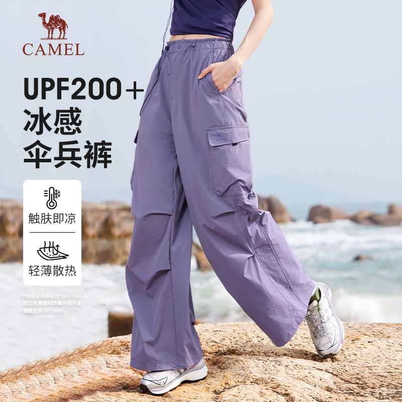 骆驼女装山海伞兵裤2025春季新款透气防晒阔腿休闲百搭工装长裤男