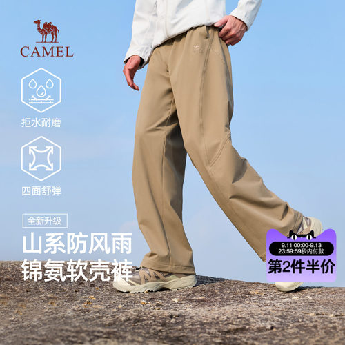 骆驼男户外防风防水透气工装裤