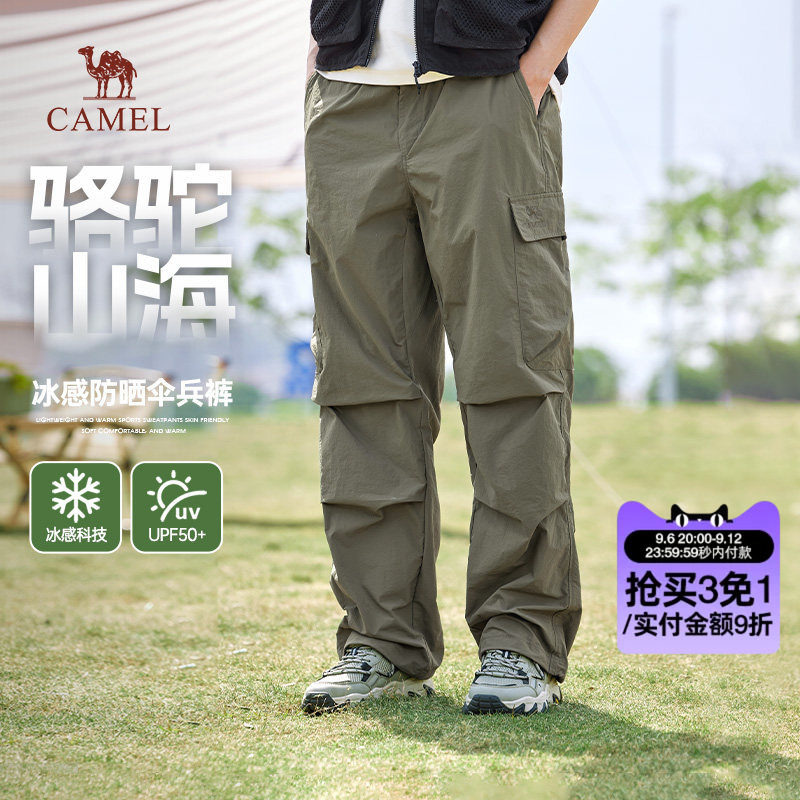骆驼山海伞兵裤男夏薄款2026速干长裤子户外防晒透气工装裤男款										