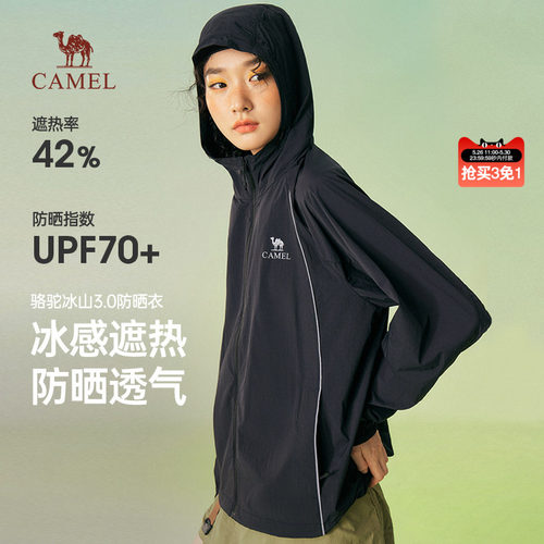 骆驼冰山防晒衣赛博版2026春季女装新款户外运动防晒服骑行薄外套