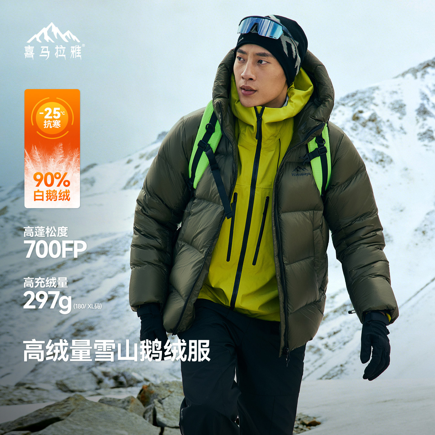 喜马拉雅雨崩玉龙藻灰绿拒水鹅绒羽绒服女款冬季户外登山加厚外套,户外/登山/野营/旅行用品,羽绒衣,淘宝优惠券,粉丝福利购,淘宝优惠卷