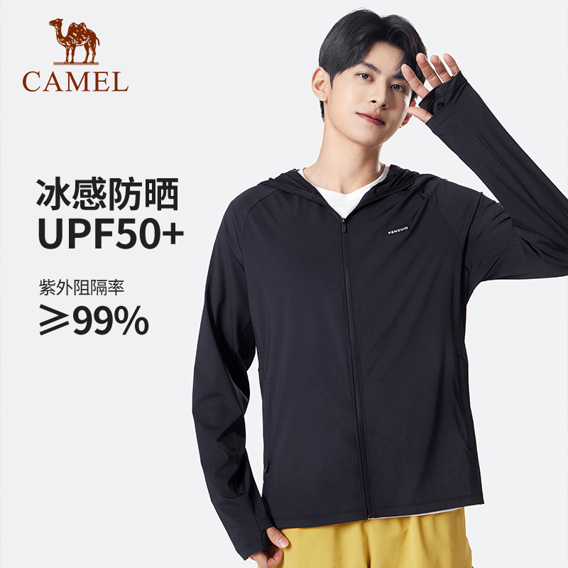 骆驼企鹅防晒衣男凉感速干户外2025新款冰丝防晒服钓鱼皮肤衣男款