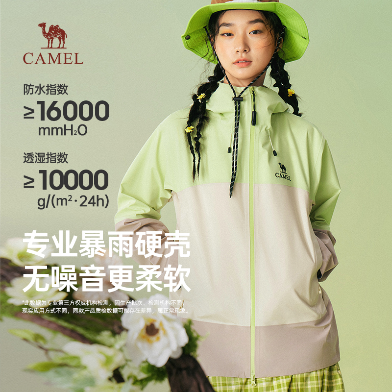 骆驼女装硬壳冲锋衣2026春季新款户外暴雨级防水撞色登山服外套男