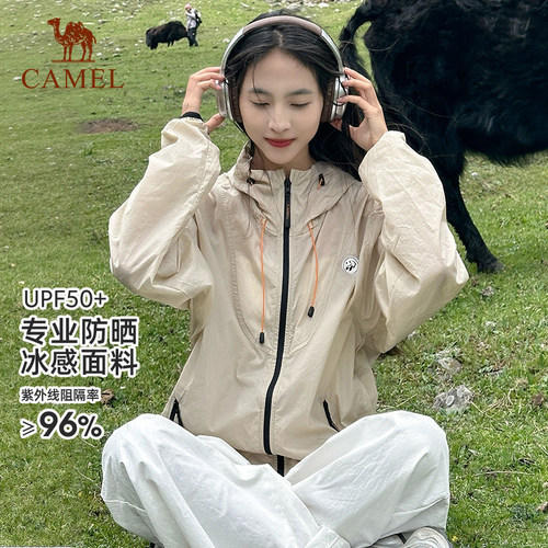 山妞户外防晒衣骆驼凉感