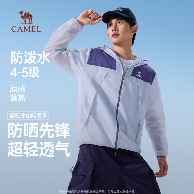 骆驼冰山防晒衣先锋版2026新款皮肤衣女防紫外线户外钓鱼防晒服男
