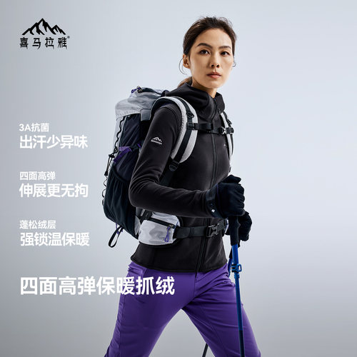 喜马拉雅火绒GR2连帽抓绒外套女