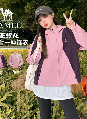 骆驼三合一蛟龙冲锋衣女装2025新款秋冬户外拒油防风防雨登山外套