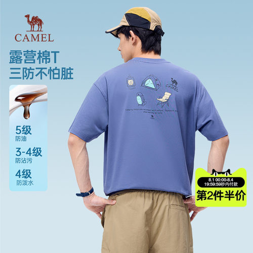 骆驼男装三防短袖t恤男夏季2026新款圆领印花户外情侣休闲半袖
