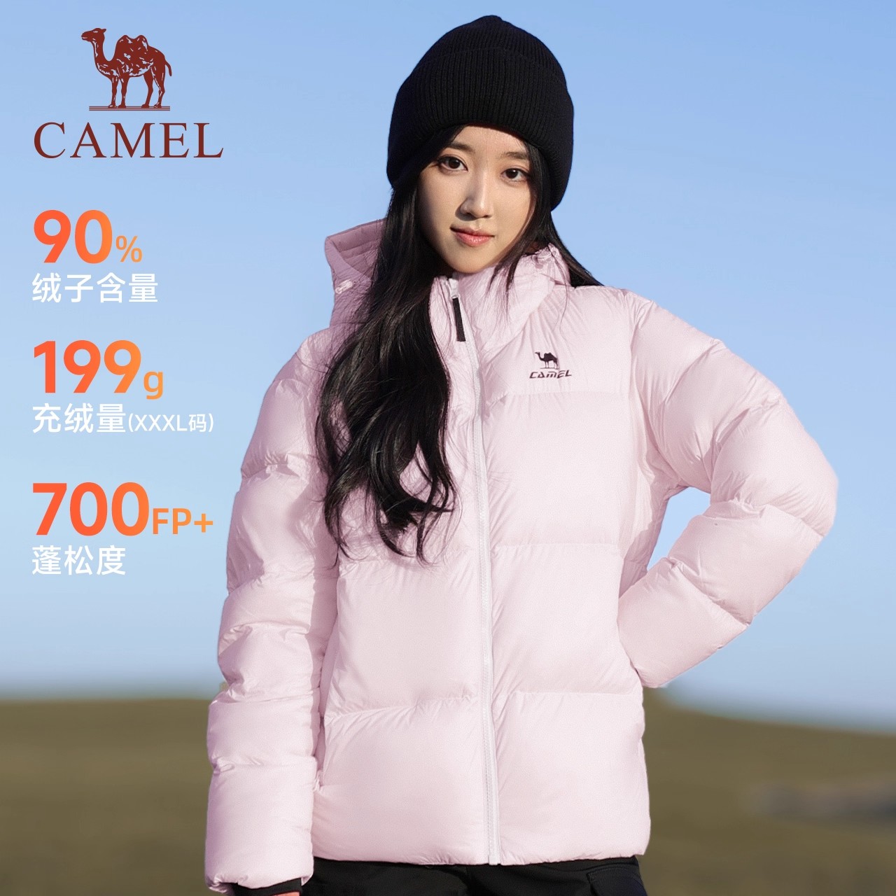 700蓬骆驼粉色羽绒服冬季女款