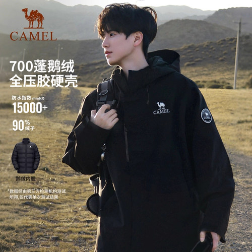 骆驼冲锋衣鹅绒内胆三合一户外2025冬款羽绒服防风防水冬季外套女