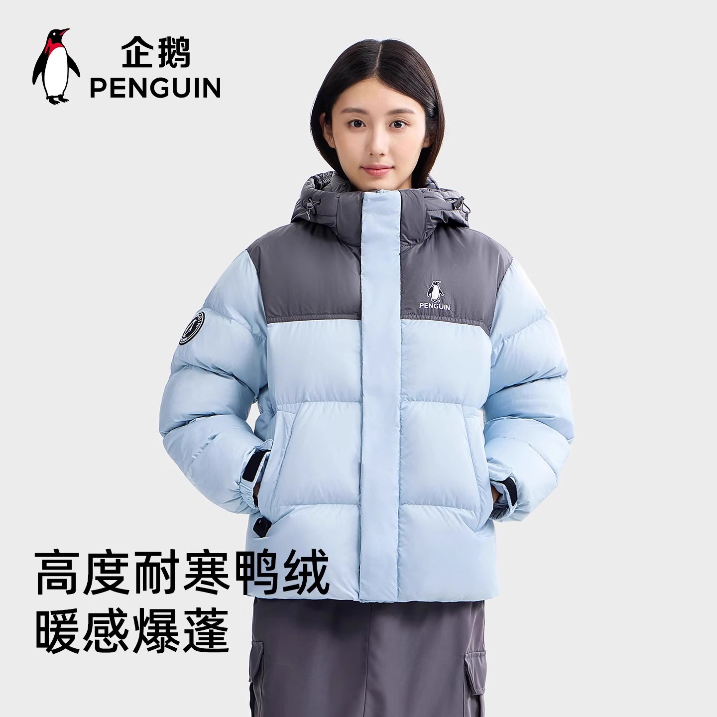 骆驼企鹅联名女装热能羽绒服2025户外防风可拆卸帽高克重羽绒外套