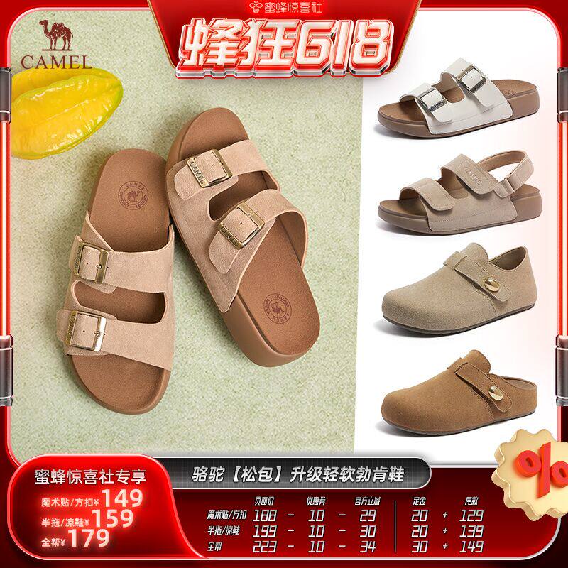 【蜂狂618付尾款】骆驼女鞋夏季新勃肯鞋女厚底魔术贴一字拖凉鞋