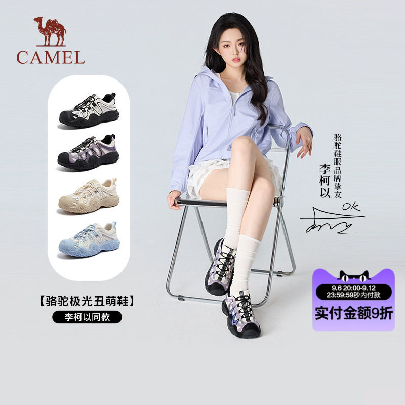 【李柯以同款】骆驼极光丑萌鞋2026新款户外登山鞋女鞋轻便徒步鞋