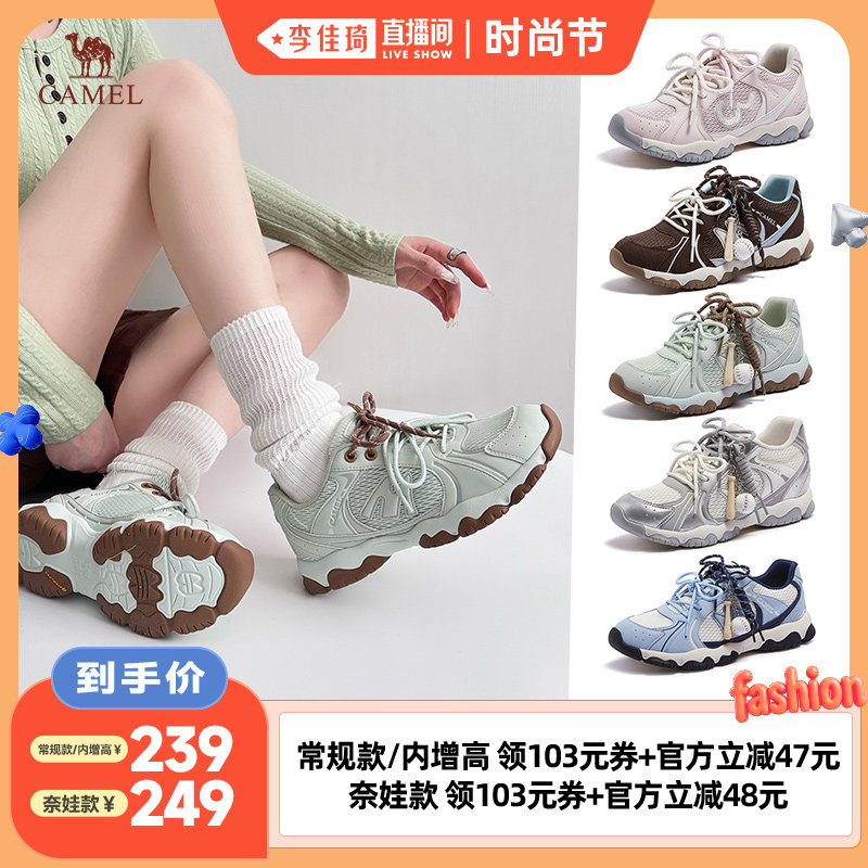 【李佳琦直播间时尚节】骆驼内增高「轻云」轻软休闲情侣款德训鞋