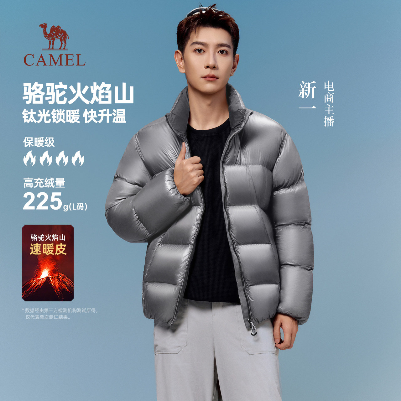 骆驼火焰山羽绒服男冬季2026新款立领加绒加厚面包服男装羽绒外套