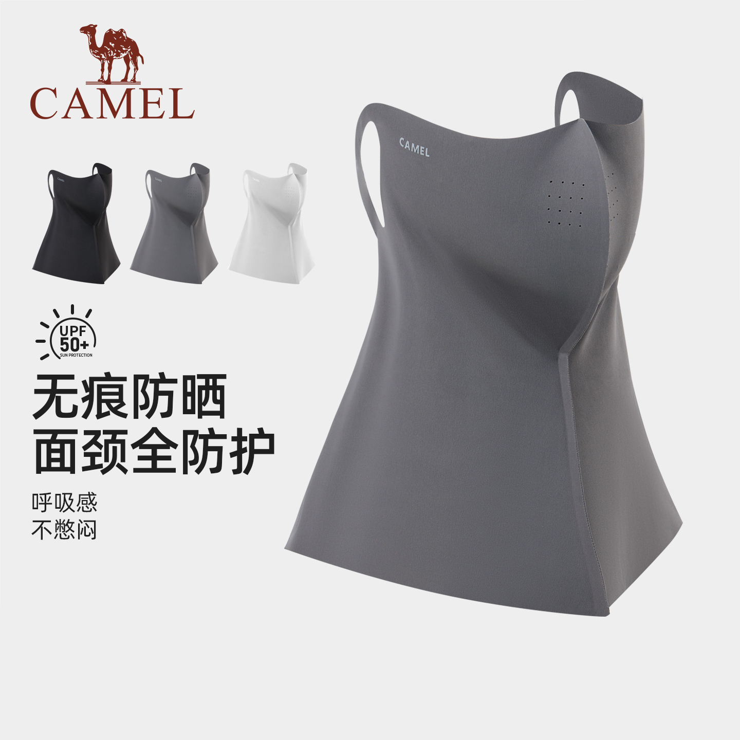 骆驼无痕防晒面罩女upf50+防紫外线夏玻尿酸冰丝凉感透气防晒口罩